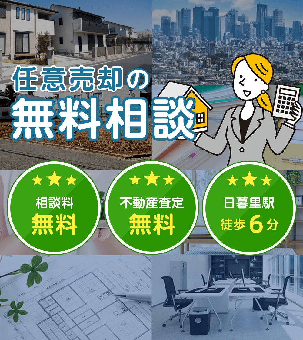 【任意売却の無料相談】住宅ローンの返済が苦しい場合の対処法と滞納リスク