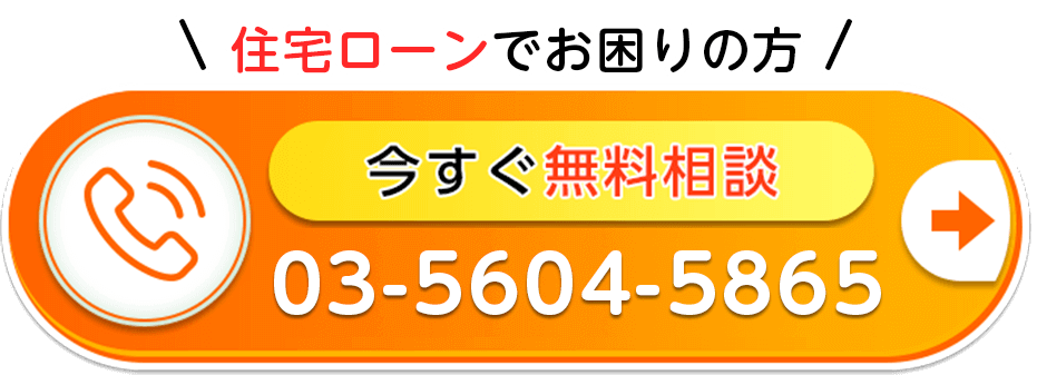 KSSホームに電話で相談する